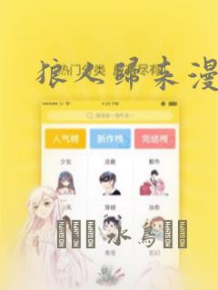 鬼灭之刃的主公免费阅读