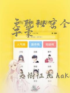 overflow第6集link