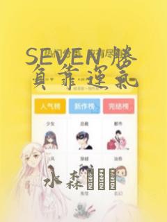 用手机制作动画的软件