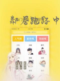 我的师兄太强了 漫画