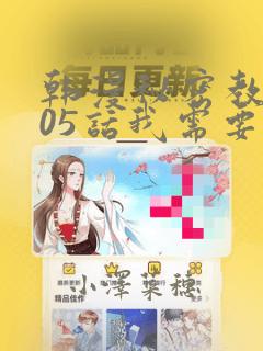 樱兰高校男公关部漫画免费观看简字
