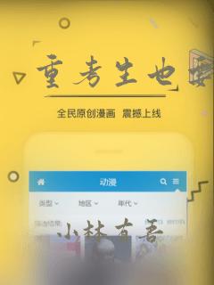 我知道你的秘密漫画免费在线看