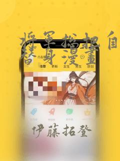 类似吾凰在上的漫画link