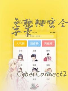 免耽秘密全集陈子豪：结局+番外