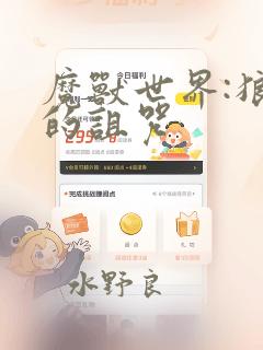 史上最强大魔王转生为村民a漫画结局