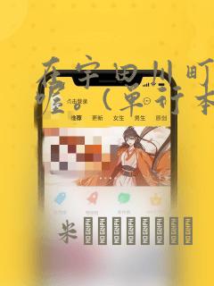 龙王传说漫画全集link