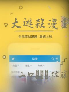 大逃杀漫画