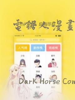 美女总裁的乞丐老公未删减版短剧link