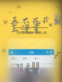 韩漫的免费漫画从哪看