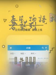 嘿咻漫画在线观看link