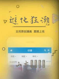 进化狂潮：结局+番外