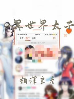 overflow没有血缘关系但关系在线看