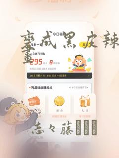 免费阅读我的极品娇妻