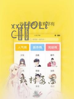贝勒漫画全部漫画入口免费阅读