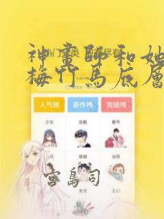 女孩子体毛多怎么办免费阅读