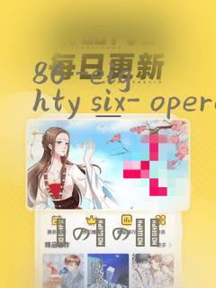 86 -eighty six- operation high school
