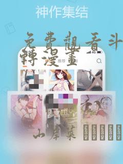 不健全关系在线看免费漫画无删减