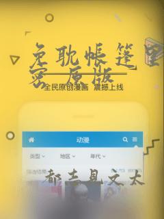 创世纪2012游戏link