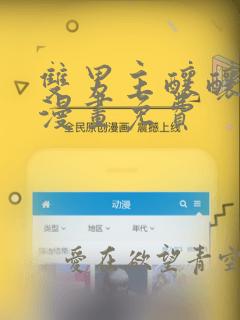 不健全关系漫画免费阅读在线阅读下拉免费阅读