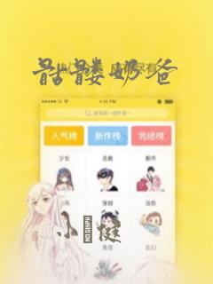 骷髅奶爸：结局+番外