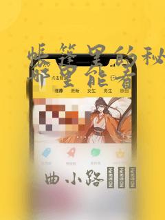 斗罗之月上银丝小说免费阅读免费阅读