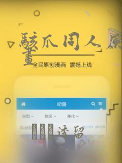 我的守护女友酷漫屋link