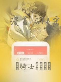 漫画《秘密》：结局+番外