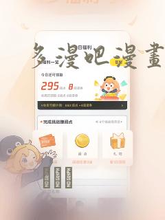 最好的我们漫画免费阅读下拉式六漫画link