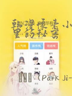 斗罗女主朱竹清link