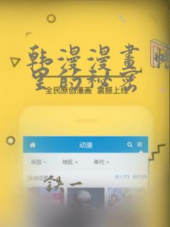 韩漫漫画 帐篷里的秘密：结局+番外