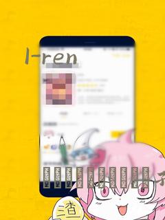 不健全关系在线全集免费阅读