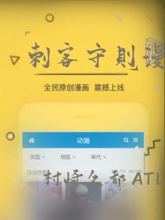 刺客守则漫画：结局+番外