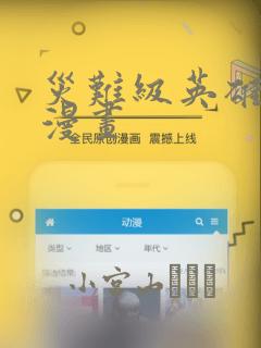 鬼灭之刃义忍cplink