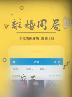 离婚同居
