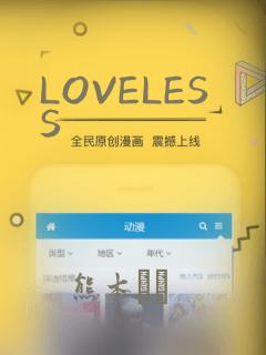 LOVELESS