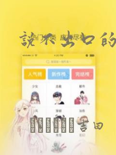 天涯客小说未删减全文免费阅读免费阅读