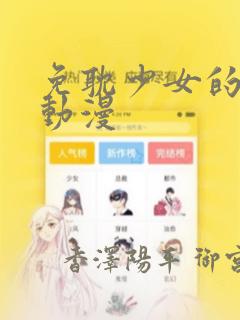 氪金玩家漫画免费阅读下拉式六漫画免费阅读