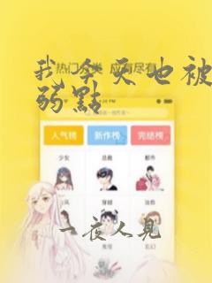 以下犯上漫画版全集完整版在线观看