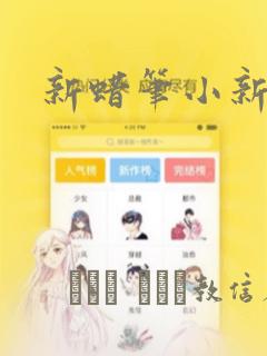 噬龙蚁漫画免费阅读下拉式六漫画