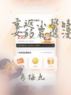 我与三个小女孩的故事玲玲