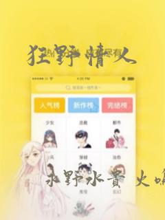 穿越成男主角的女儿漫画免费阅读免费阅读