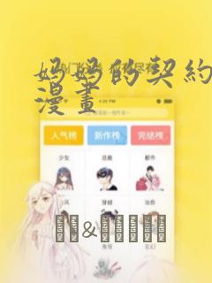 龙王传说下拉式六漫画