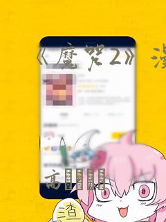 一米长的鲅鱼多少钱一斤