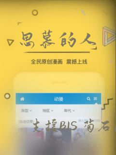 下载什么软件可以免费看魔王的阴差漫画link
