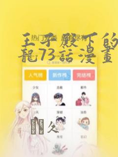 哪个软件漫画最全还免费link