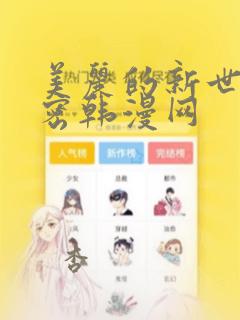 男孩吃雌激素变女孩