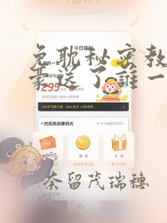 免耽秘密教学子豪送了谁一个手表