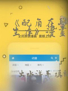 水边之夜漫画免费漫画页面在线看漫画无删减link
