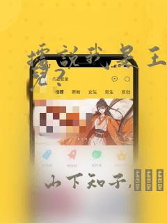超超超超喜欢你的100个女孩漫画