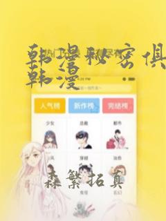 偷偷拿下好兄弟的女友漫画link